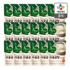 [본사배송] 비비고 저나트륨 사골곰탕 500g X 18개 (1BOX)