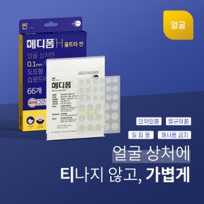 메디폼H 울트라씬 66매입 트러블 케어 스팟도트형 고급 습윤밴드