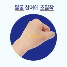 메디폼H 울트라씬 66매입 트러블 케어 스팟도트형 고급 습윤밴드