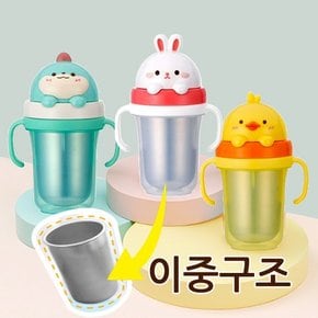 프렌즈2.0 흘림방지 이중 스텐 입체 빨대컵