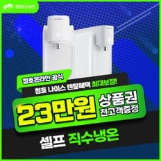 셀프 직수 냉온정수기 렌탈 WP-30C9460N 3년 25900