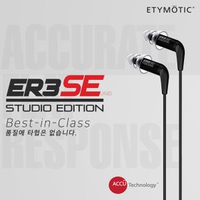 사운드캣 정품 ER3SE 에티모틱 리서치  싱글 BA드라이버 ER3SE MMCX 방식
