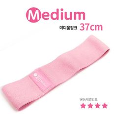 힙업밴드(37cm 미디움핑크) 스쿼트 루프밴드 힙업운동[30962855]