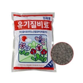 원예용 유기질비료 1kg 잔디 화초 아미노산 영양제