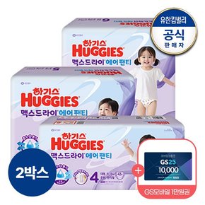 [2박스] 2024 NEW맥스드라이 에어 팬티형 기저귀 4~6단계 택일+증 퓨어쁘띠 물티슈20매X4팩