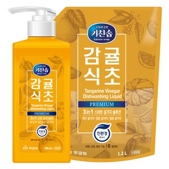  키친솝 감귤식초 주방세제(용기700ml + 리필1.2L)