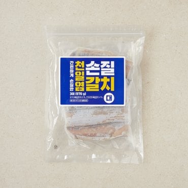  [냉동][국산] 손질 갈치 (대, 3미/570g)