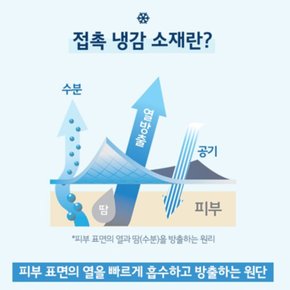 다이아 쿨 아이스 원단 쟈가드 소파 패드