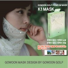  휴스토니  K1 반짝이 마스크 햇빛차단 얼굴가리개