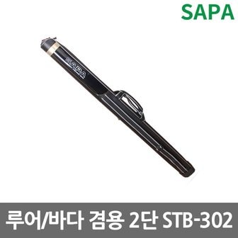 SAPA 싸파 STB-302 120cm 루어 낚시 원통 가방