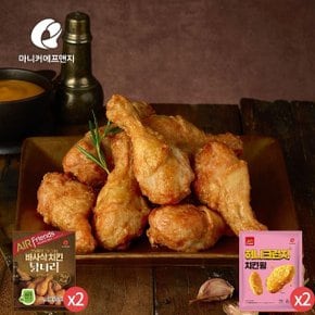 바사삭닭다리 420g(2봉) + 허니크런치 치킨윙 300g(2봉)