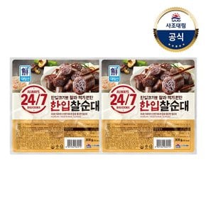 [대림냉장] 24/7 한입찰순대 300g x2개