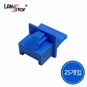 랜포트 먼지마개 40567LANstar RJ45 파랑/25개입 X ( 2세트 )