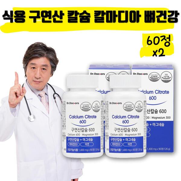먹는 구연산 칼슘 식용구연산 잇몸 치아 뼈 영양제 내려앉음 칼맥