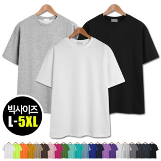 탑보이 [당일출고] 22컬러 오버핏 빅사이즈 반팔티 (MD251)