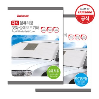 불스원 자석 앞유리창 햇빛&성에 보호커버 (승용차용, RV/SUV)