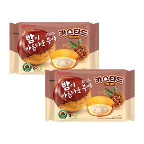 카스타드 부여알밤 230g X2개