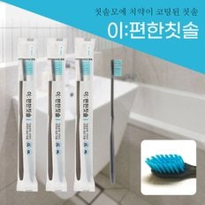  [무료배송]이편한 일회용 여행 칫솔 15개 세트
