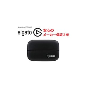 Elgato HD60 S 외장 캡처 카드 PS5、PS4 Pro、Xbox Serie