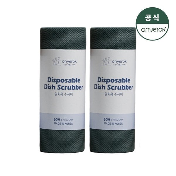 온예록 엠보형 일회용 롤 수세미 60매 2개 딥그린