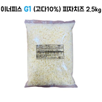  건국 피자치즈G1 (자연90%고다10%) 2500G