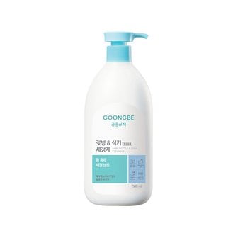 궁중비책 젖병&식기세정제 용기 500ml(주방세제)/맨손 설거지 +[gift] 세탁비누 200g(7/1~7/31)