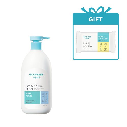 궁중비책 젖병&식기세정제 용기 500ml(주방세제)/맨손 설거지 +[gift] 세탁비누 200g(7/1~7/31)