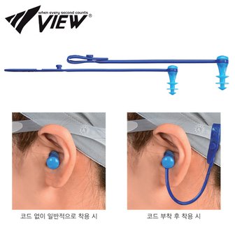  뷰 물안경 수영 수경 VA1201 귀마개 코드 부착형