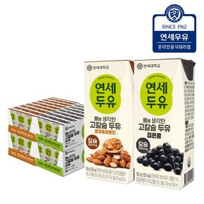 연세두유 뼈를생각한 고칼슘 두유 호두 아몬드 190ml 48팩+뼈를 생각한 고칼슘 검은콩190ml 48팩 총96팩