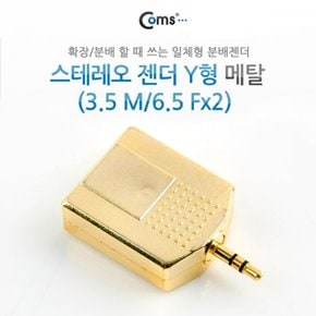 Coms 스테레오 젠더 메탈 Y형3.5 M 6.5 Fx2 X ( 5매입 )