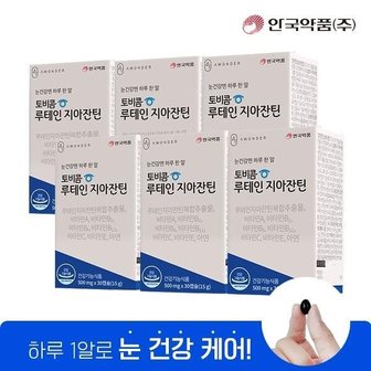  (M)[6개월분]안국약품 토비콤 루테인지아잔틴(30캡슐X6박스)
