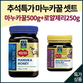 마누카헬스 MGO550 꿀500g 1개+로얄젤리250g1개