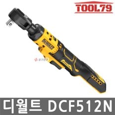 DCF512N 충전 라쳇 드라이버 베어툴 20V MAX 1/2인치 본체만 브러쉬리스