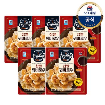 대림선 [대림냉동] 찹쌀 꿔바로우 350g x5개 /에어프라이