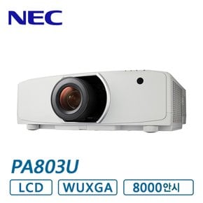 중고빔프로젝터 PA803U 8000안시 WUXGA 교회 강당 대회의실용 프로젝트