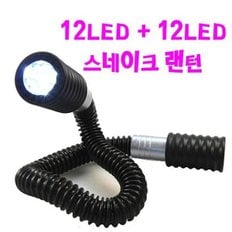 스네이크 랜턴 12구 LED 캠핑용품 실내등