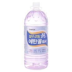 발수코팅순에탄올워셔3.6L