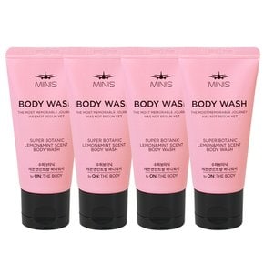 (4개)엘지 미니스 수퍼보타닉 레몬앤민트향 바디워시 50ml /미니 여행용