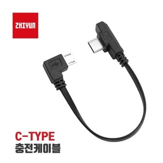 지윤 ZHIYUN 지윤 스무스4 스마트폰 짐벌 Type-C 스마트폰 충전케이블