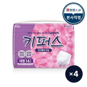 키퍼스 팬티 대형 14P x 4팩