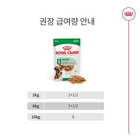 강아지 미니 어덜트 습식 파우치 85g