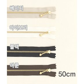 패션스타트 YKK 골드지퍼 50cm (36324)