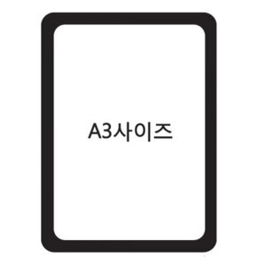 가벼운 탈부착 포켓패드 A3-검정 종이꽂이 냉장고메모 (WF7CA1A)