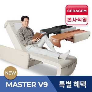 세라젬 [10만원적립]세라젬 V9 마스터 척추온열 의료기기[정상가 660만원]