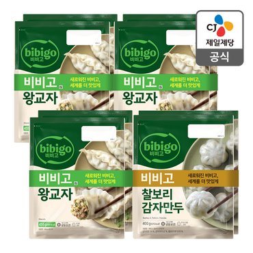 CJ제일제당 [CJ직배송]비비고 왕교자 455g x 6개 + 찰보리감자만두 400g x2개 (총 8봉)