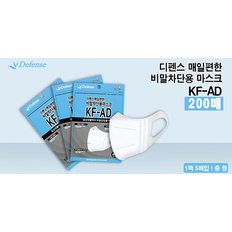 디펜스 매일편한  KF-AD 마스크 200매 화이트