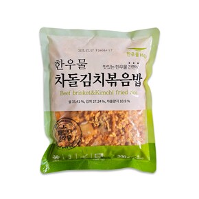 차돌김치볶음밥300g  / 1봉 / 한우물