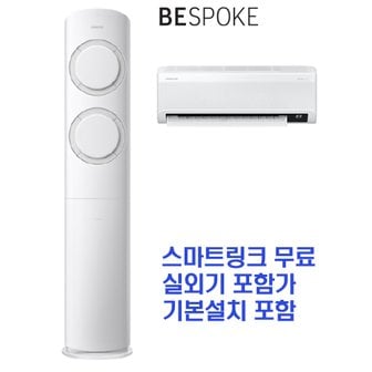  삼성전자 Q9000 2in1 에어컨 AF17B6474GZRS 기본설치포함.24년생산 -HA-