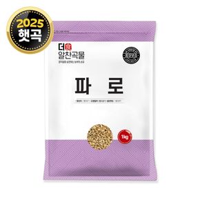 [더알찬곡물] 고대 곡물 파로 1kg 밀쌀 파로쌀[35658822]
