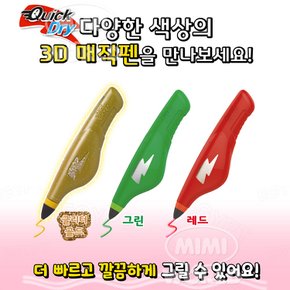 3D매직펜 이집트